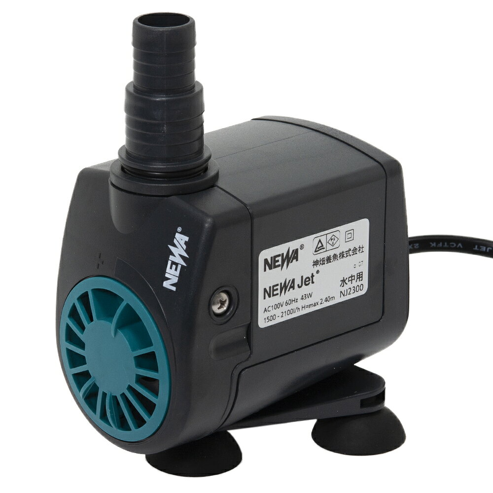 60Hz　西日本用　水陸両用ポンプ　NEWA　Jet　NJ2300　流量調整　1500L〜2100／h　...
