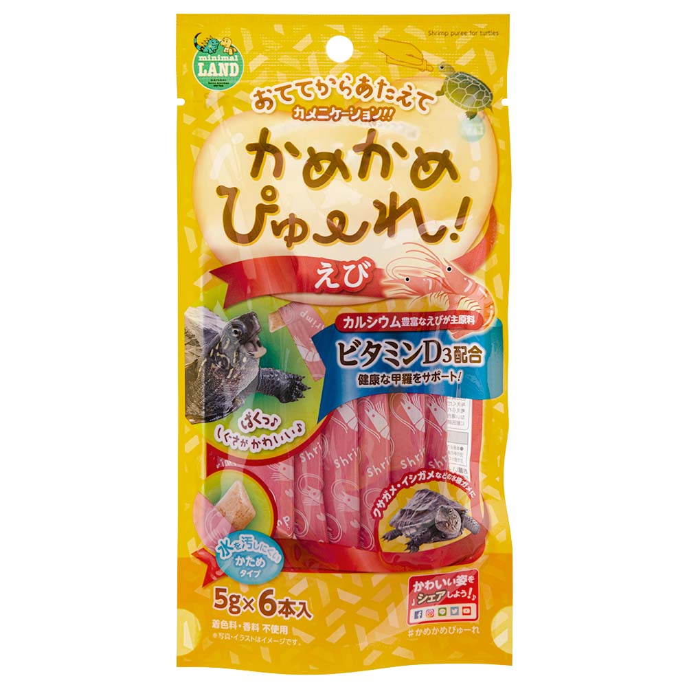 マルカン　かめかめぴゅーれ　えび　5g×6本　亀　おやつ　関東当日便