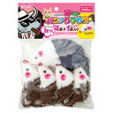 猫じゃらし マルカン パニックマウス 親分4匹+大親分1匹 計5匹 【猫/おもちゃ/猫のおもちゃ/遊び道具】 関東当日便