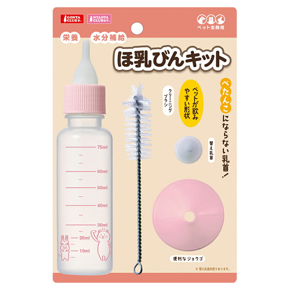 メーカー：マルカン品番：DA-285ぺたんこにならない乳首！マルカン　ほ乳びんキット対象子犬、子猫、子ウサギなど特長●使いやすいペット用のほ乳びんキットです。●ペットが飲みやすい細い形状になっています。●替え乳首1個と、便利なジョウゴ付きです。●クリーニングブラシが付いていますので、ほ乳びんのお手入れをしっかりすることができます。●乳首は煮沸消毒もできますので、清潔に保つことができます。●替え乳首のみも別売りでございます。（DA−286）セット内容本体替え乳首ジョウゴクリーニングブラシ耐熱温度本体、キャップ、ジョウゴ：0〜110℃乳首：−70〜200℃サイズ（約）ボトル容量：75mlご注意※本品はペット用品です。目的以外の用途では使用しないでください。お問い合わせについて商品の不明点につきましては、下記にお問い合わせください。株式会社マルカン　お客様相談室TEL：072−931−0345マルカン　ソフトチューブ付きフィーダーマルカン　ほ乳びん 替え乳首　3個入りマルカン　錠剤リサイザーマルカン　錠剤ドロッパーマルカン　らくらくブレンダー　ミニマルカン　流動食スプーンマルカン　Wフィーダー ストレート＆カーブ … マルカン　ほ乳びんキット　4906456574996　20211210　y21m12　wakaoo　犬　いぬ　猫　ねこ　うさぎ　哺乳　ペット全般　乳首　ほにゅう　赤ちゃん　ベビー　乳　みるく　DA-285　投薬　水分補給　2205qucat　2205qudog　opa2_choku■この商品をお買い上げのお客様は、下記商品もお買い上げです。※この商品には付属しません。■マルカン　ソフトチューブ付きフィーダーマルカン　ほ乳びん 替え乳首　3個入りマルカン　錠剤リサイザーマルカン　錠剤ドロッパーマルカン　らくらくブレンダー　ミニマルカン　流動食スプーンマルカン　Wフィーダー ストレート＆カーブ