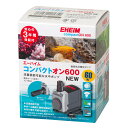 水中ポンプ エーハイム コンパクトオン NEW 600 60Hz 西日本用 250~550L/h 関東当日便