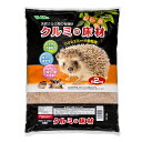 ビバリア クルミの床材P 約2kg 小動物用床材 関東当日便
