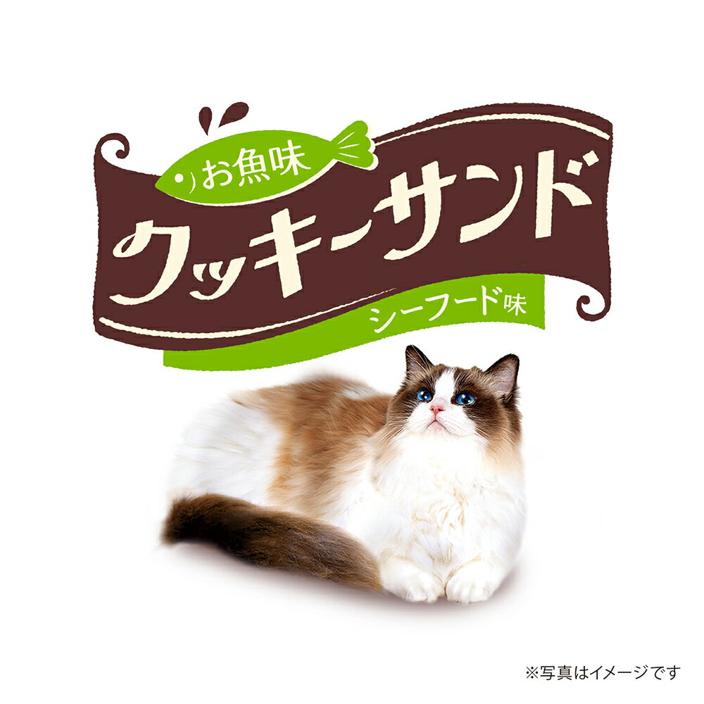 銀のスプーン　三ツ星グルメ　おやつ　お魚味クッキーサンドシーフード味　24g　関...
