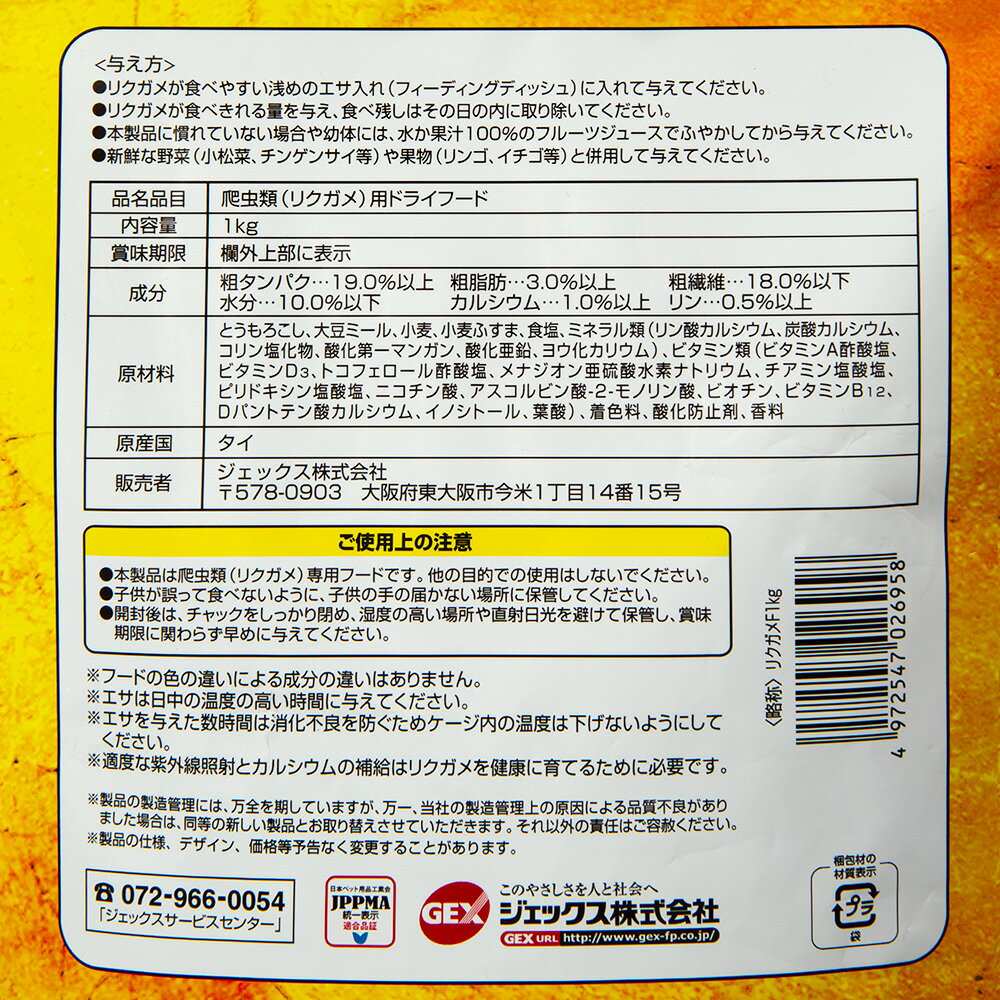 �ꥯ����ա��ɡ�GEX���������ƥ顡�ꥯ����α��ܥХ�󥹥ա��ɡ�1kg��2������������