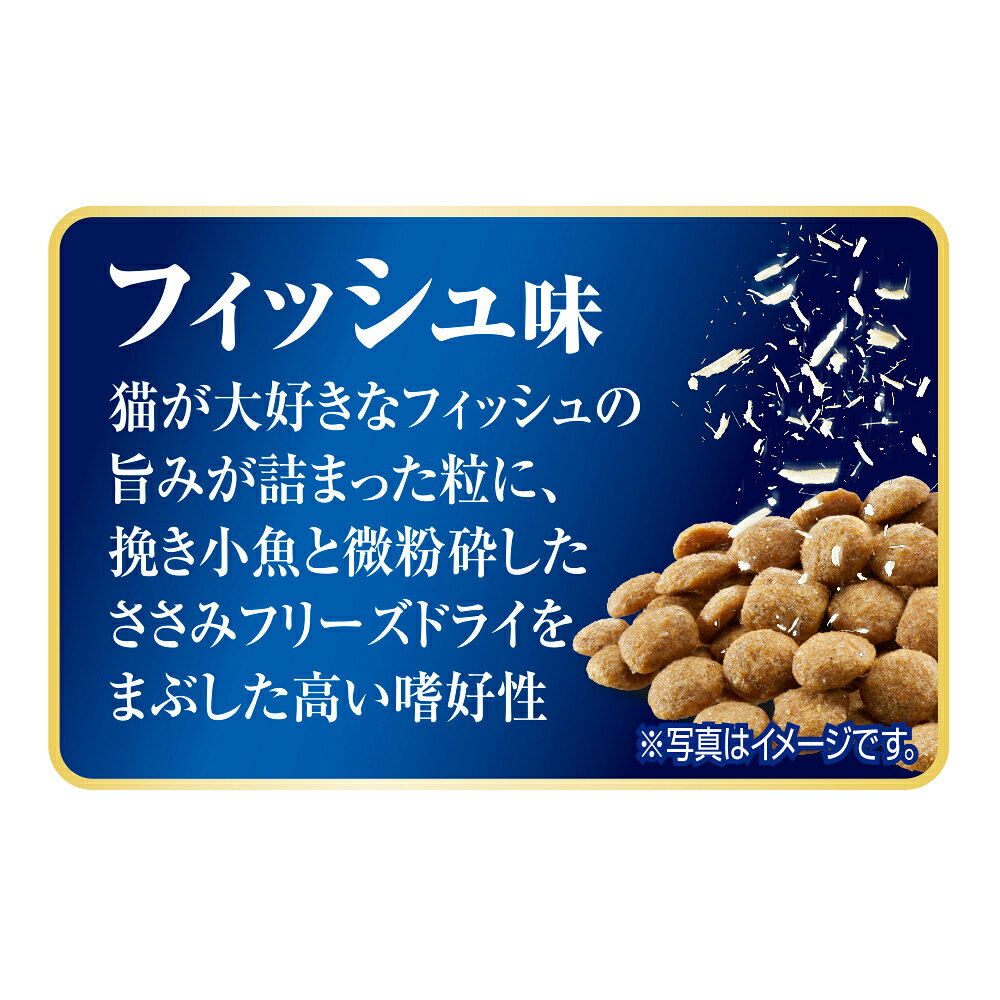 キャットフード　オールウェル　避妊・去勢した猫の体重ケア　筋肉の健康維持用フィッシュ味　挽き小魚とささみフリーズドライパウダー入り　4．0kg　関東当日便