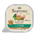 【7/4-7/10限定】当選確率2分の1!1等最大100% ニュートロ シュプレモ シニア犬用 トレイ 100g お一人様96点限り
