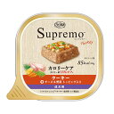 ニュートロ シュプレモ ターキー 成犬用 トレイ 100g お一人様96点限り 関東当日便
