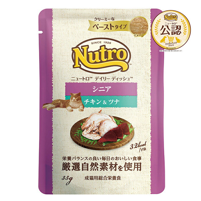 ニュートロ　猫　キャット　デイリー　ディッシュ　シニア猫用　チキン＆ツナ　クリーミーなペーストタイプ　パウチ　35g　お一人様96点限り　関東当日便 chanet3980-10014801 charm 3980 楽天市場店 パッケージ画像