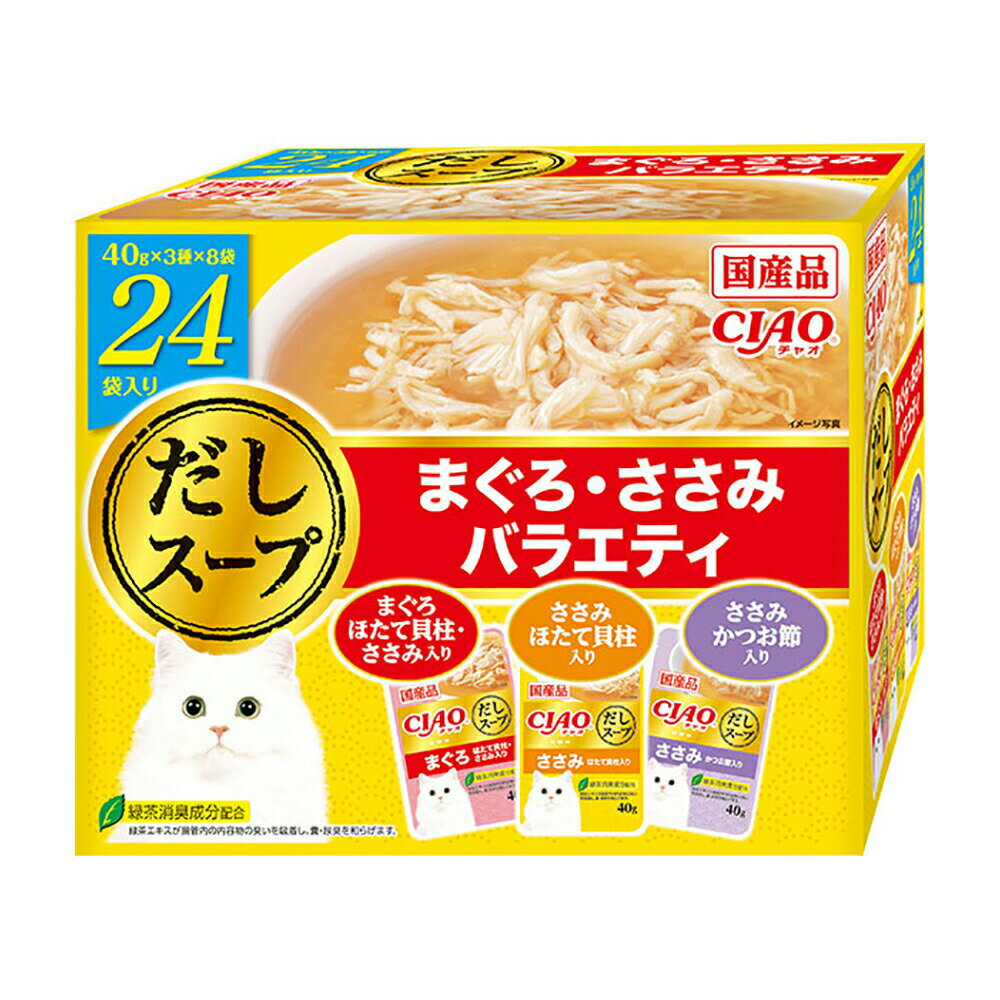Ciao - いなば　CIAO　だしスープ　24袋入り　まぐろ・ささみバラエティ　40g×24袋　関東当日便