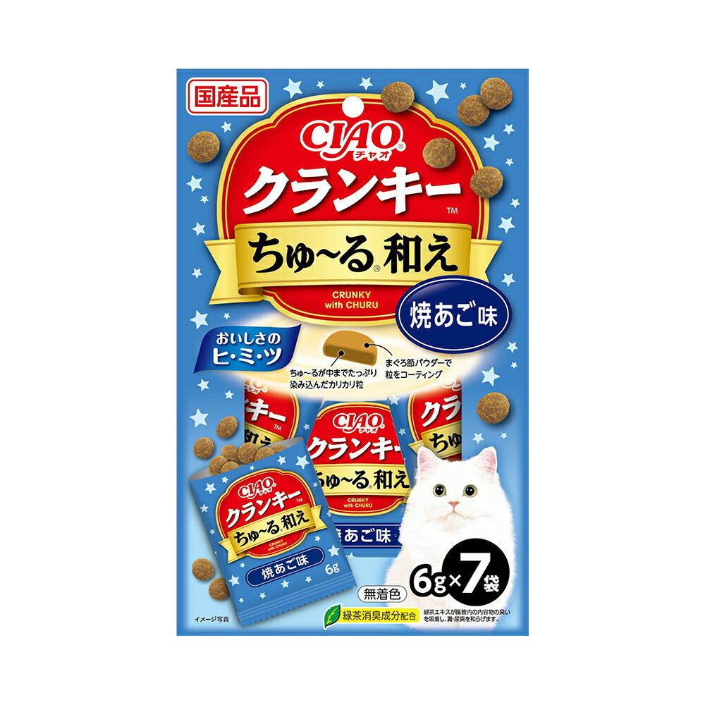 アウトレット品　いなば　CIAO　クランキーちゅ～る和え　焼あご味　6g×7袋　ちゅーる　チュール　猫　訳あり　関東当日便