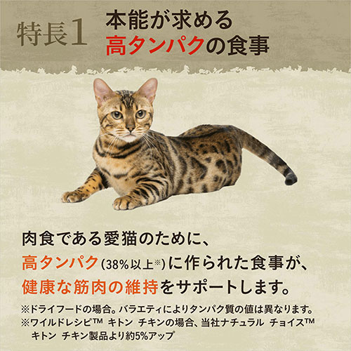 ニュートロ　猫　キャット　ワイルド　レシピ　エイジングケア　チキン　シニア猫用　400g　＋　ワイルド　レシピ　パウチ　おまけ付　関東当日便 chanet3980-10015170 charm 3980 楽天市場店 サンプル画像2