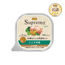 ニュートロ シュプレモ シニア犬用 トレイ 100g 12個(11個+1個おまけ) お一人様1点限り 関東当日便