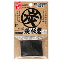 ソネケミファ 炭板 小 関東当日便