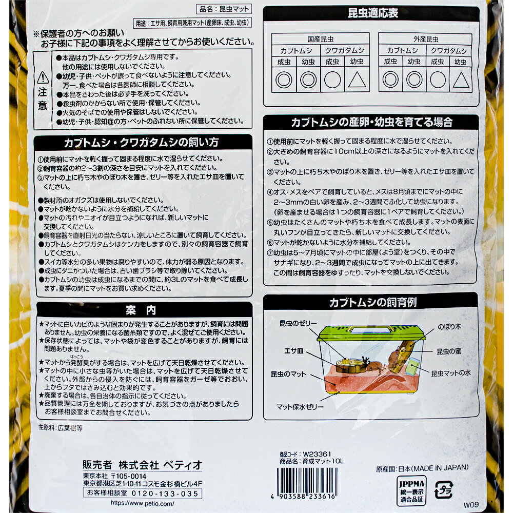 �ڥƥ����������ޥåȡ�10L������������