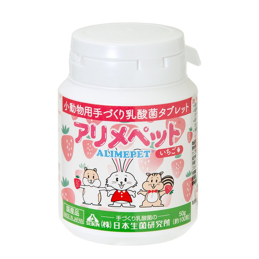 アリメペット 小動物用 いちご味 50g ボトルタイプ 関東当日便