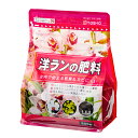 東商 洋ランの肥料 500g 関東当日便