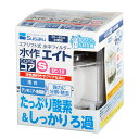 水作 エイトコア S 本体 投げ込み式フィルター ブクブク 30〜40cm水槽用 関東当日便