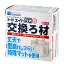 水作 エイトコア S 交換ろ材 関東当日便