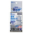 水作 スペースパワーフィットプラス 交換ろ材 1セット 交換用ろ材 関東当日便