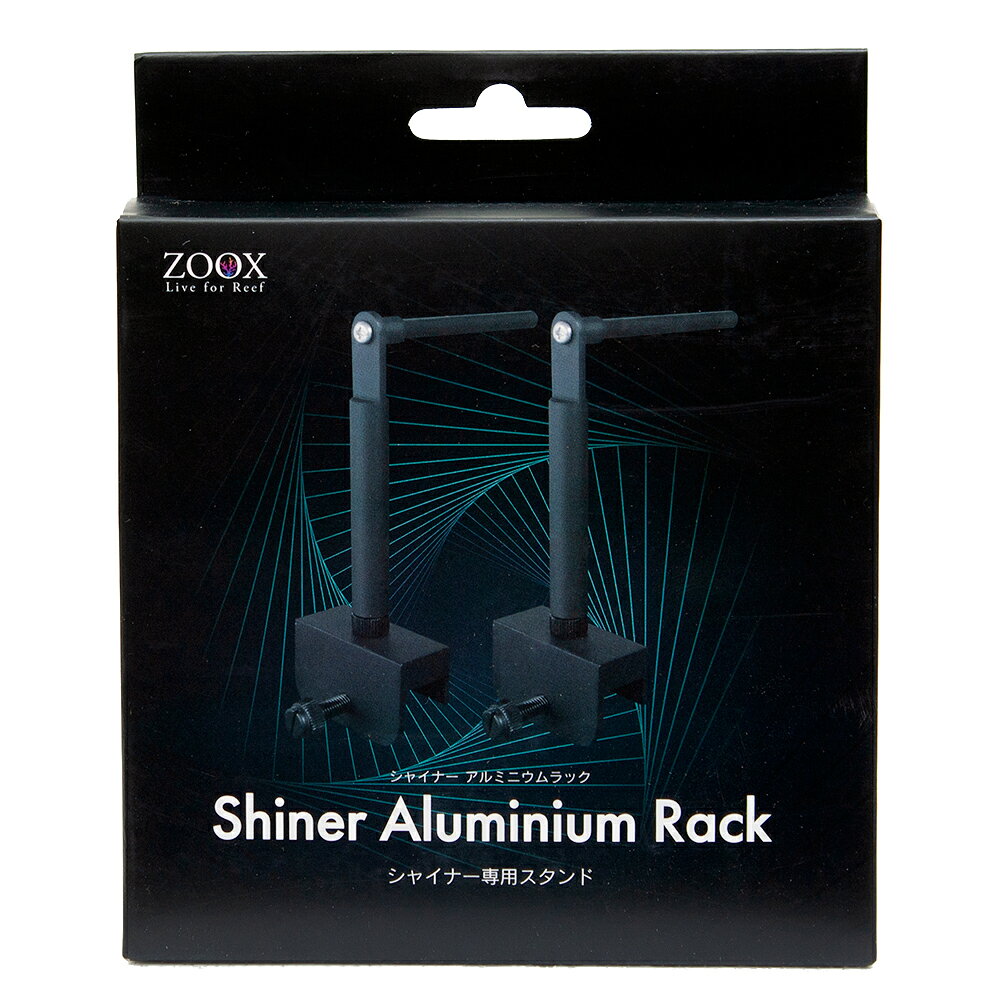アウトレット品　ZOOX　サプリメントLED　シャイナー用　アルミニウムラック　訳あり　関東当日便 chanet3980-10015903 charm 3980 楽天市場店 サンプル画像2