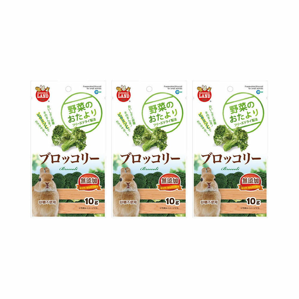 メーカー：マルカン品番：ML-81おいしさと栄養そのまんま！ビタミンCでカラダサポートマルカン　野菜のおたより　ブロッコリー　10g×3袋対象うさぎ、モルモット、ハムスター、リス、チンチラ、などの小動物　　　　　　　　　機能おやつ　　　　　　 特長●手から与えやすいサイズの小動物用のコミュニケーションおやつです。●保存料・着色料無添加、砂糖不使用なので安心・安全です。●【フリーズドライ製法】なので、お腹をこわしやすい小動物にも水分の摂りすぎを気にせず、素材そのままの風味・栄養を与えることができます。 内容量10g×3袋原材料ブロッコリー　　　　 　保証成分粗たん白質：32．9％以上、粗脂肪：3．0％以上、粗繊維：35．6％以下、粗灰分：10．5％以下、水分：6．5％以下カロリー約285kcal／100g生産国中国ご注意※本品は小動物専用のおやつです。※開封後は、必ず冷蔵庫に保存し、早めに与えてください。※皮などの黒点が商品に付着することがありますが、品質には問題ありません。お問い合わせについて商品の不明点につきましては、下記にお問い合わせください。株式会社マルカン　マルカン事業部お客様相談室TEL：072−931−0345マルカン　野菜のおたより　にんじん　10g　小動物　おやつ　無添加スドー　サクサク王国　コーン　20g　3袋GEX　サラダバー　芽キャベツ＆ブロッコリー　8g　小動物　おやつ　ジェックスハイペット　パスチャーチモシー　450g　一番刈り　うさぎニチドウ　メディラビット　チモシープラス　800g　グルテンフリー … _animal　4906456560296　マルカン　野菜のおたより　ブロッコリー　10g　無添加　小動物　鳥　おやつ　KNIM　KEIRYOU　リスハム系　うさぎ　ハムスター　モルモット　チンチラ　リス　ミニマルランド　minimalLAND　フリーズドライ　保存料・着色料不使用　ML-81　ijoCHAkey　_freezedry　エサ　餌　minimalbrikk　3袋入り　20211221　ytks　y21m12　×3袋マルカン　野菜のおたより　ブロッコリー　10g　小動物　おやつ構成する商品内容は在庫状況により予告無く変更になる場合がございます。予めご了承下さい。■この商品をお買い上げのお客様は、下記商品もお買い上げです。※この商品には付属しません。■マルカン　野菜のおたより　にんじん　10g　小動物　おやつ　無添加スドー　サクサク王国　コーン　20g　3袋GEX　サラダバー　芽キャベツ＆ブロッコリー　8g　小動物　おやつ　ジェックスハイペット　パスチャーチモシー　450g　一番刈り　うさぎニチドウ　メディラビット　チモシープラス　800g　グルテンフリー