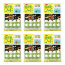 コメット 留守番フード×6 関東当日便