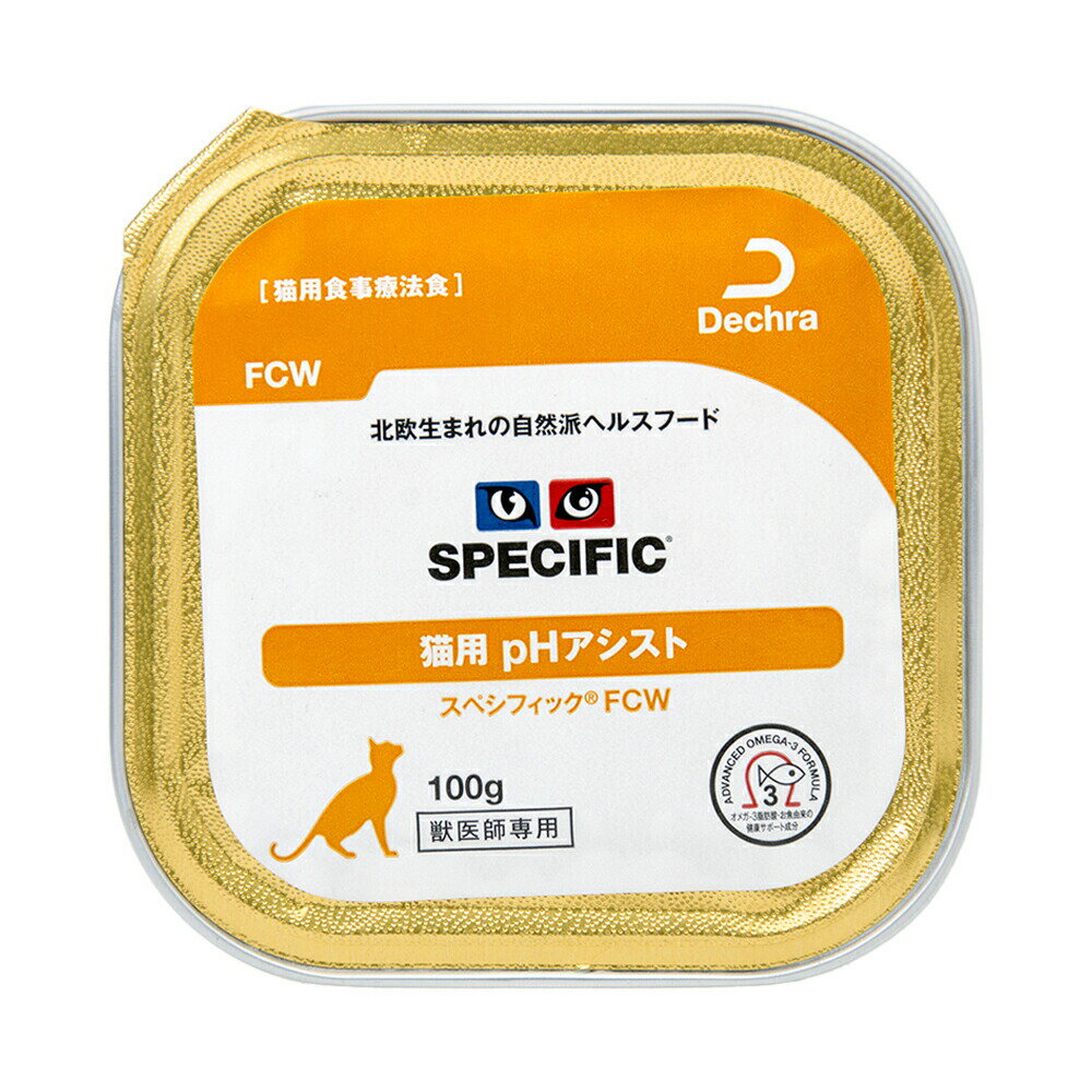 北欧生まれの自然派ヘルスフード！スペシフィック　猫用　pHアシスト　FCW　100g対象猫タイプウエットフード機能療法食ライフステージ成猫特長●猫用pHアシスト、食事療法食キャットフードです。 ●ストルバイトの構成成分であるリン、マグネシウムの含有量を制限することで、ストルバイト尿石症の猫に配慮しています。 ●ミネラル含有量のバランスを調整することで、ストルバイト結晶および、シュウ酸カルシウム結晶のrss（相対的過飽和）値の低い尿が産生されます。 ●オメガ3脂肪酸であるEPA（エイコサペンタエン酸）とDHA（ドコサヘキサエン酸）が健康的な皮膚、被毛と関節の維持をサポートします。●酸化防止剤、合成着色料、合成フレーバーを使用していないため、原材料の色やにおいを反映し、製品の色やにおい等にばらつきを生じることがありますが品質に問題はございません。内容量100g原材料豚肉、トウモロコシ、ヒマワリ油、粉卵、魚油、ミネラル類（Ca、P、Na、K、Mg、Cl、Cu、Fe、Zn、Mn、I）、ビタミン類（VA、VD3、VE、VK、VC、VB1、VB2、パントテン酸、VB6、VB12、ナイアシン、葉酸、ビオチン、コリン）、サイリウム種皮、デキストロース、キシロース、粉末セルロース、コンドロイチン硫酸、タウリン保証成分粗蛋白質：9．0％以上、粗脂肪：6．4％以上、粗繊維：1．3％以下、粗灰分：3．5％以下、水分：75．6％以下カロリー138kcal／100g原産国デンマークご注意※本品は成猫の食事療法食です。対象年齢・目的以外の猫には与えないでください。お問い合わせについて商品の不明点につきましては、下記にお問い合わせください。スペシフィックライン　お客様相談室TEL：0120−120−613マルカン　流動食スプーン国産ペットシーツ　厚型炭入り　レギュラー　72枚（34×44cm）吸収力抜群　ダブル消臭　抗菌剤配合　お一人様4点限り … メーカー画像　森乳　スペシフィック　猫用　pHアシスト　FCW　100g　5701170823493　20220117　y22m01　wakaoo　猫　ネコ　cat　neko　シニア猫　尿　療養食　猫フード　キャットフード　プレミアムフード　豚肉　pHコントロール　ヘルスフード　食事療法食　SPECIFIC　スペシフィックライン　ngwordCHK_OK■この商品をお買い上げのお客様は、下記商品もお買い上げです。※この商品には付属しません。■マルカン　流動食スプーン国産ペットシーツ　厚型炭入り　レギュラー　72枚（34×44cm）吸収力抜群　ダブル消臭　抗菌剤配合　お一人様4点限り