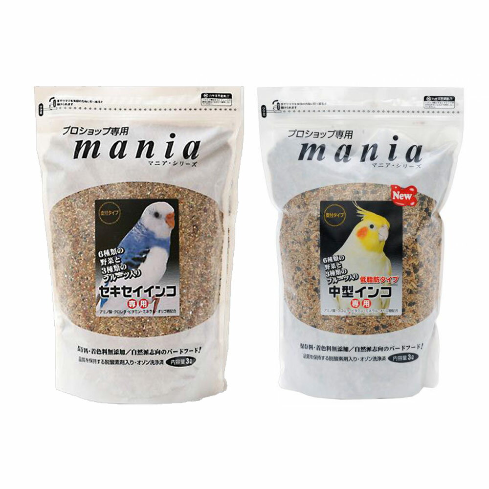 黒瀬ペットフード プロショップ専用 mania セキセイインコ 3L&中型インコ 低脂肪タイプ 3L 鳥 フード エサ 関東当日便