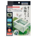 コトブキ工芸 暮らしにメダカ 隔離ネットL 関東当日便