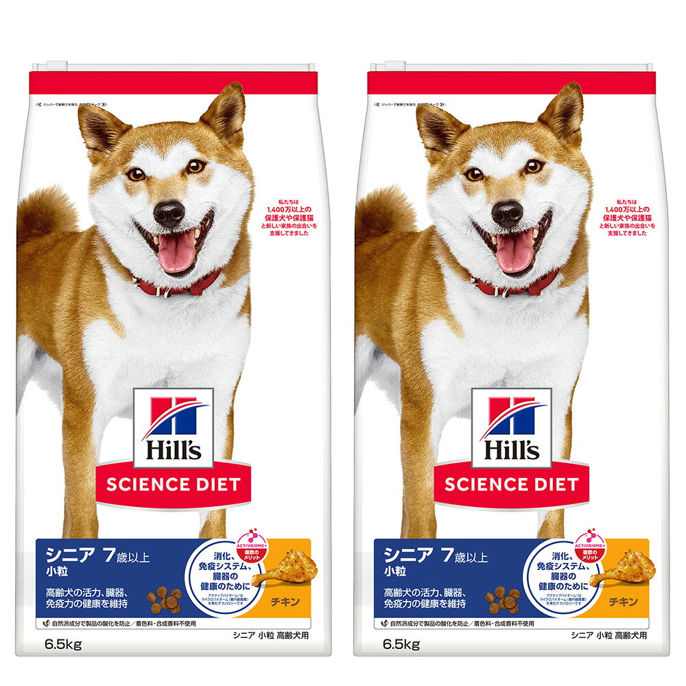 ドッグフード　サイエンスダイエット　シニア　7歳以上　小粒　高齢犬用　チキン　6．5kg×2袋　ヒルズ　犬　関東当日便 chanet3980-10019322 charm 3980 楽天市場店 パッケージ画像