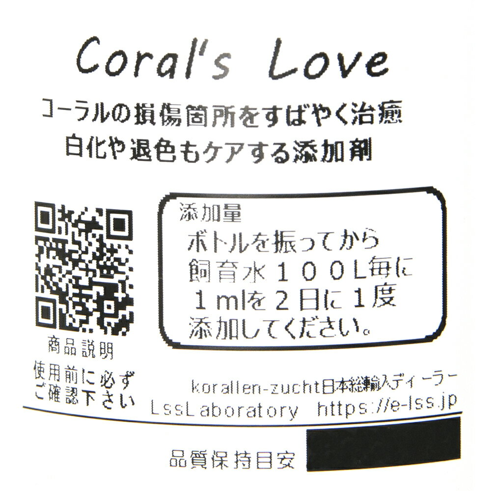 Korallen��zucht��Coral��s��Love��100ml�����󥴡�ź�úޡ�»����������Ĺ���塡����������