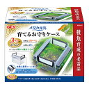 GEX メダカ元気 育てるお守りケース 稚魚 隔離ケース 15×13.5×11.5cm 関東当日便