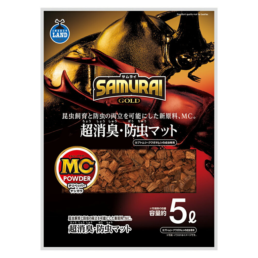 メーカー：マルカン品番：SR−07超消臭・防虫マット！マルカン　SAMURAI　GOLD　超消臭・防虫マット　5L対象クワガタムシ、カブトムシ特長●独自開発、完全オリジナルブレンドのMCパウダーを使用した昆虫マットです。 ●ヤシガラの表面の無数の孔が昆虫飼育特有の嫌なにおいを吸着して和らげます。 ●古くから天然の防虫剤として有名なチリペッパー粉末を入れたMCパウダーが、コバエやダニなどの忌避に効果を発揮します。内容量5L原材料ヤシガラ、MCパウダー（チリペッパー他）ご注意※本品は昆虫用マットです。他の目的では使用しないでください。 ※本品は乾燥しやすくなっています。マットはいつも湿っているように水分を十分に与えてください。 ※幼児の手の届かない所で保管してください。 ※保存される場合、日光・高温・多湿を避けて保管してください。 ※本品は自然の木を使用しているため色や香りなどに差違が生じることがあります。お問い合わせについて商品の不明点につきましては、下記にお問い合わせください。株式会社マルカンTEL：072−931−0345マルカン　昆虫ゼリー　SAMURAI　GOLD　高嗜好・消臭ゼリー　20　16g×20個マルカン　昆虫ゼリー　SAMURAI　GOLD　高嗜好・消臭ゼリー　50　16g×50個マルカン　昆虫マット　SAMURAI　GOLD　超消臭・防虫マット　10L　チリペッパー×ヤシガラマルカン　昆虫ゼリー　SAMURAI　FRESH　南国マンゴープリン風　25　16g×25個マルカン　SAMURAI　FRESH　南国マンゴーツリー　エサ皿　登り木 … マルカン　SAMURAI　GOLD　超消臭・防虫マット　5L　チリペッパー×ヤシガラ　4906456575597　20220304　y22m03　ytks　昆虫用品　昆虫　チリペッパー　ヤシガラ　ハスクチップ　昆虫マット　床材　防ダニ　MCパウダー　エムシーパウダー　ゴールド　甲虫　カブトムシ　クワガタ　成虫　キープ　ペアリング　samgold　成虫用マット　ヤシガラマット　チップ■この商品をお買い上げのお客様は、下記商品もお買い上げです。※この商品には付属しません。■マルカン　昆虫ゼリー　SAMURAI　GOLD　高嗜好・消臭ゼリー　20　16g×20個マルカン　昆虫ゼリー　SAMURAI　GOLD　高嗜好・消臭ゼリー　50　16g×50個マルカン　昆虫マット　SAMURAI　GOLD　超消臭・防虫マット　10L　チリペッパー×ヤシガラマルカン　昆虫ゼリー　SAMURAI　FRESH　南国マンゴープリン風　25　16g×25個マルカン　SAMURAI　FRESH　南国マンゴーツリー　エサ皿　登り木