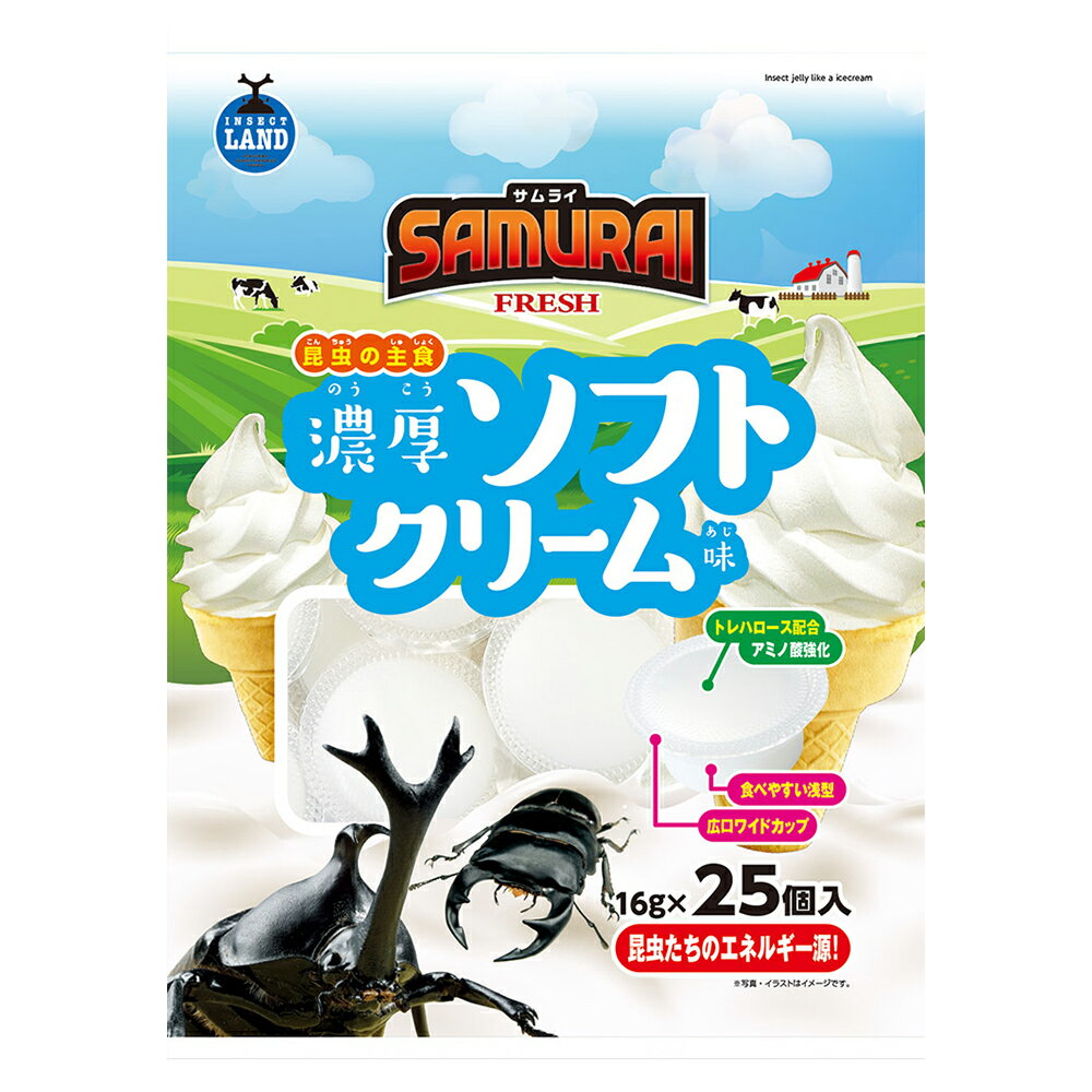 マルカン 昆虫ゼリー SAMURAI FRESH 濃厚ソフトクリーム味 25 16g 25個 関東当日便