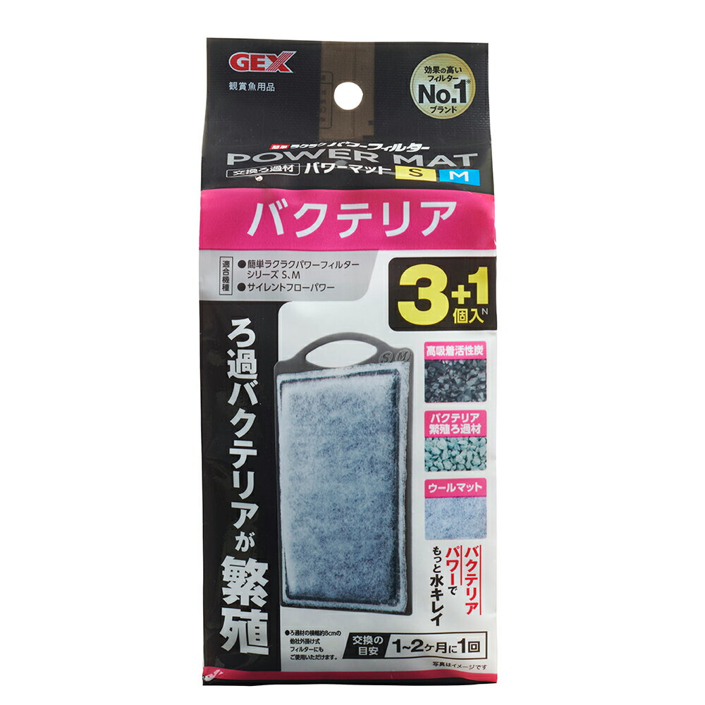 GEX　バクテリアパワーマット　SM　3＋1個入り　N　関東当日便