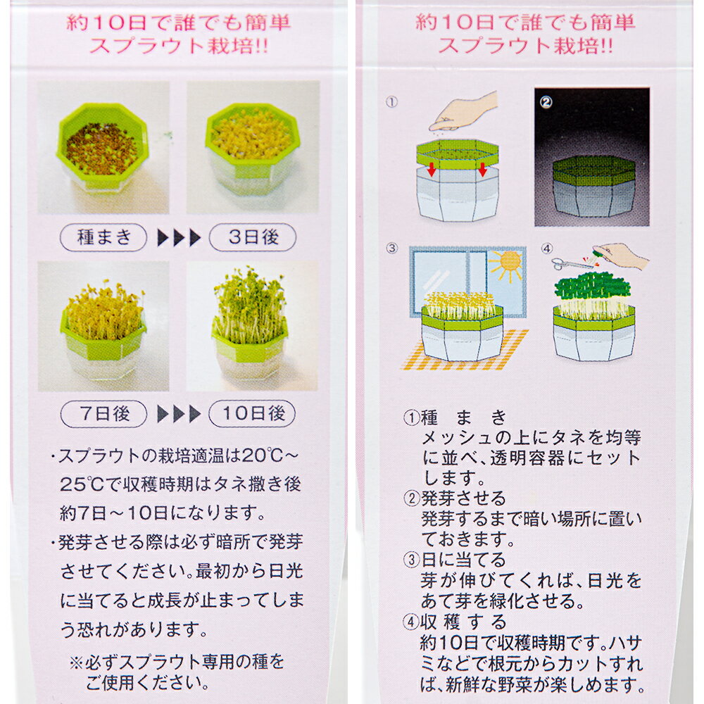 大和プラスチック　キッチンファーム　120型　スプラウト栽培　関東当日便