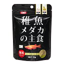 コメット 徳用稚魚メダカの主食 70g 稚魚の餌 メダカの餌 関東当日便