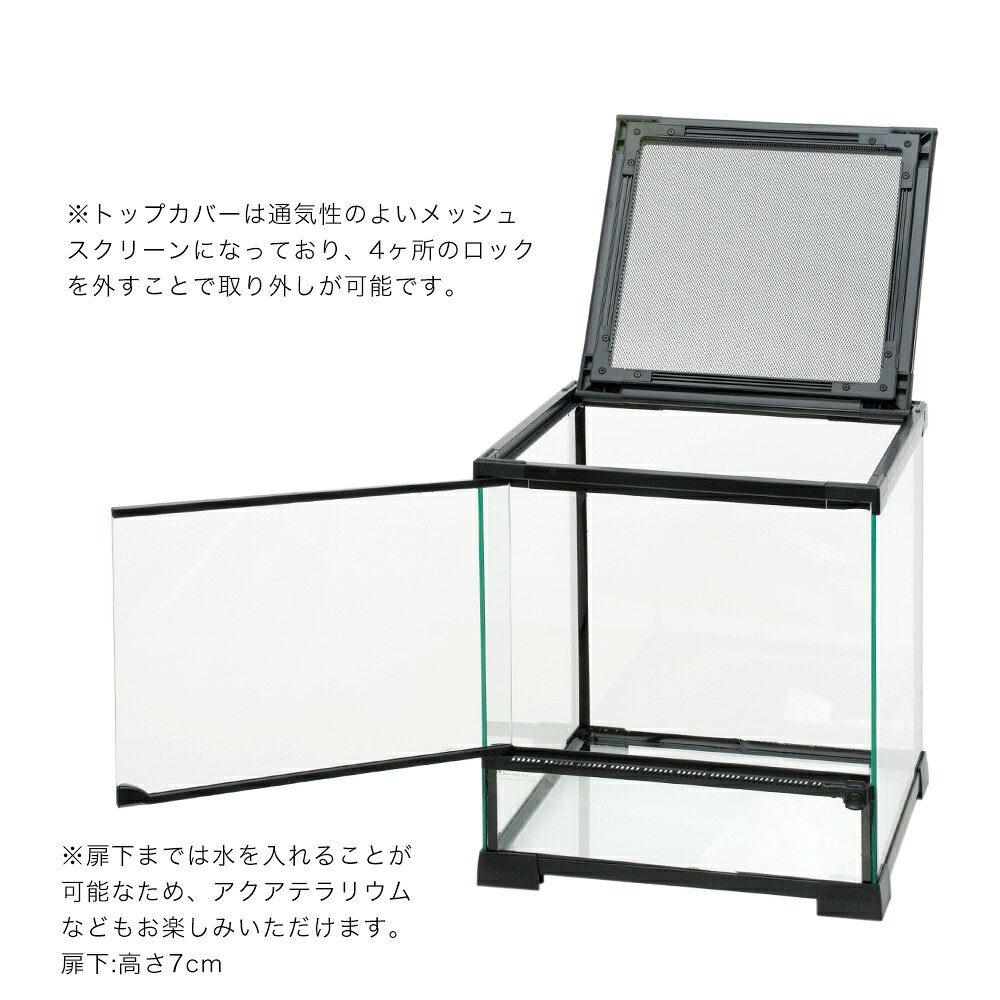 爬虫類ケージ　テラスペース　30×30×32cm　爬虫類　両生類　飼育ケージ　テラリウ...