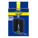 テトラ P-IIフィルター スポンジフィルター 稚魚にやさしい 関東当日便