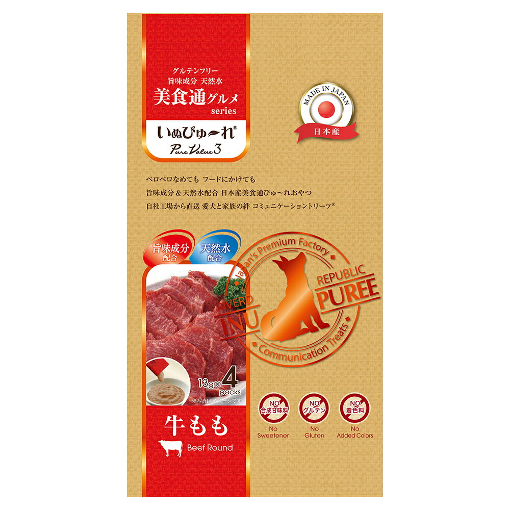 いぬぴゅーれ　美食通グルメseries　PureValue3　牛もも　4本入　関東当日便のサムネイル