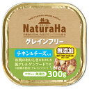 ナチュラハ グレインフリー チキン&チーズ入り 300g ウェットフード 関東当日便