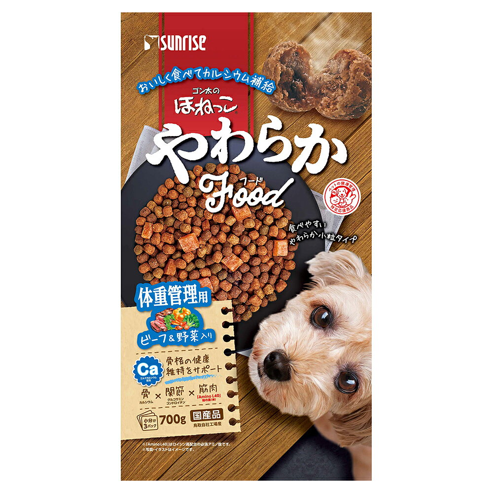 Premium - 賞味期限：2026年7月31日　ゴン太のほねっこ　やわらかフード　ビーフ＆野菜入り　体重管理用　700g　訳あり　関東当日便
