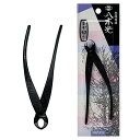 丸刃コブ切(ミニ)150mm 関東当日便