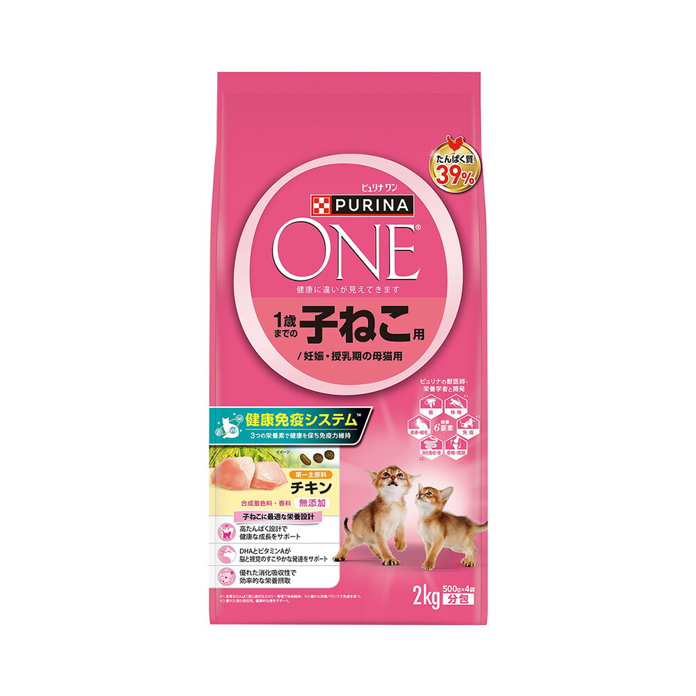キャットフード ピュリナワン 子猫 キャット 1歳までの子ねこ用／妊娠 授乳期の母猫用 チキン 2kg 猫 関東当日便