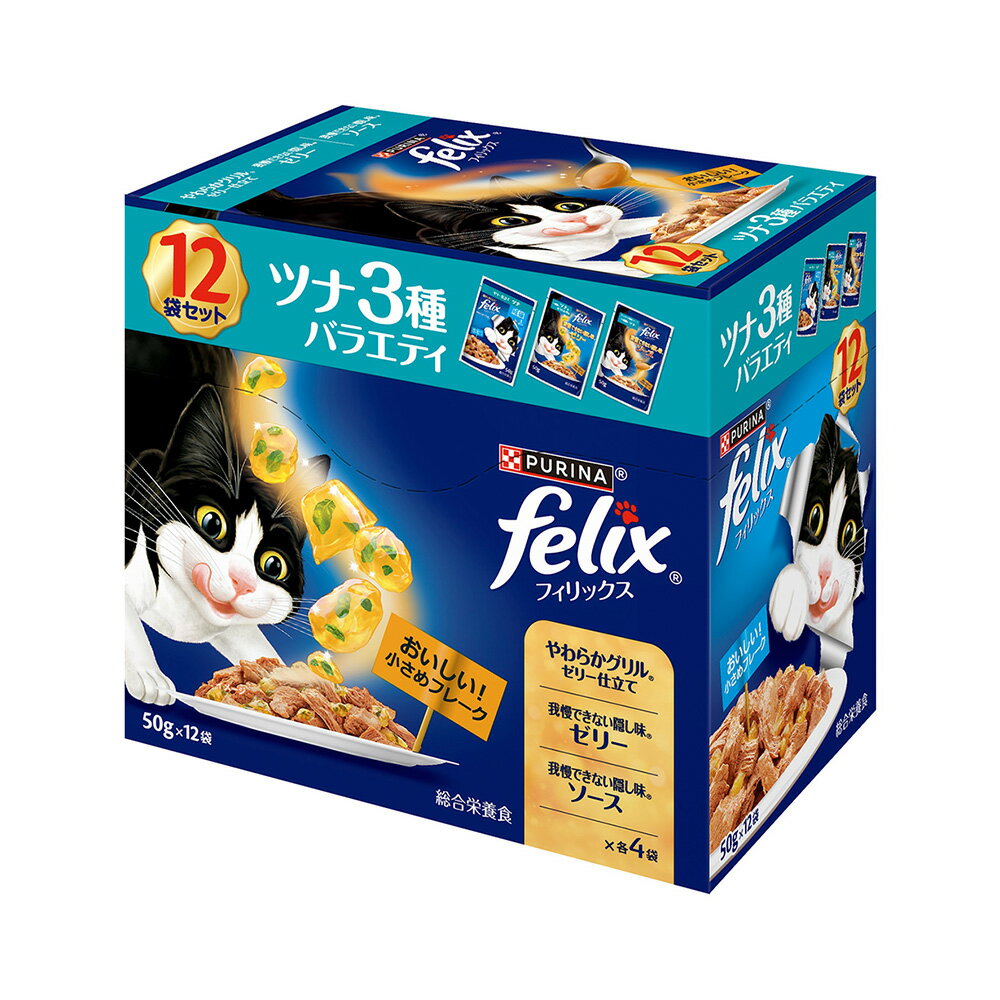 Natural - フィリックス　パウチ　成猫　ツナ3種バラエティパック　12袋入り（50g×12袋）　関東当日便
