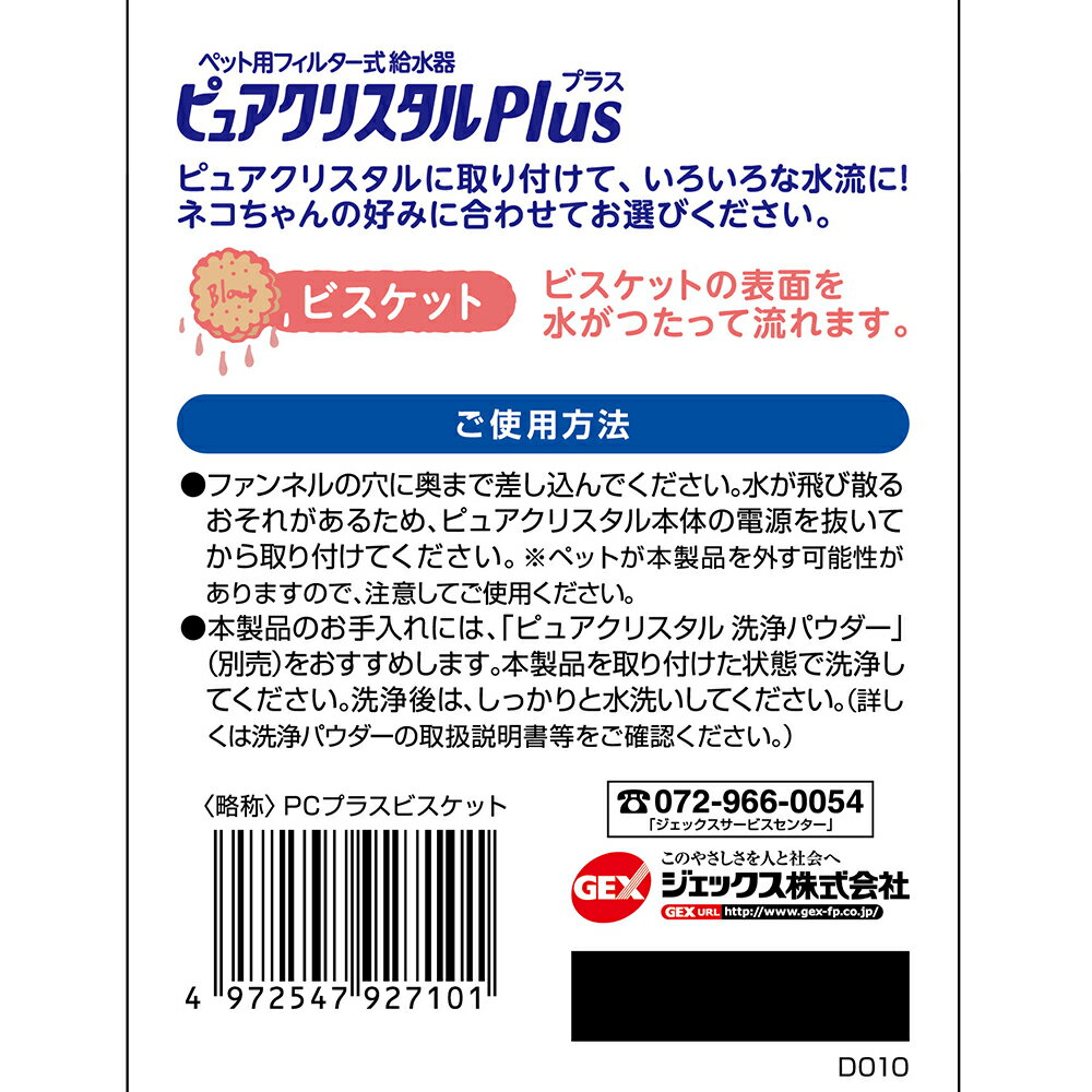 ���GEX���ԥ奢���ꥹ���롡�ץ饹���ӥ����åȡ�����������