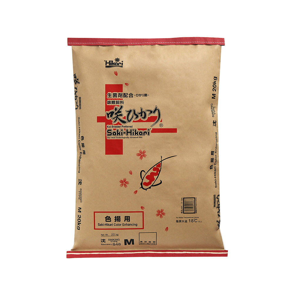 鯉の餌　キョーリン　咲ひかり　色揚用　沈下　M　20kg　錦鯉　餌　飼料　お一人様3点限り　関東当日便