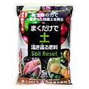 ソイルリセット 5L まくだけで土活き返る肥料 コバエが寄りにくい 関東当日便