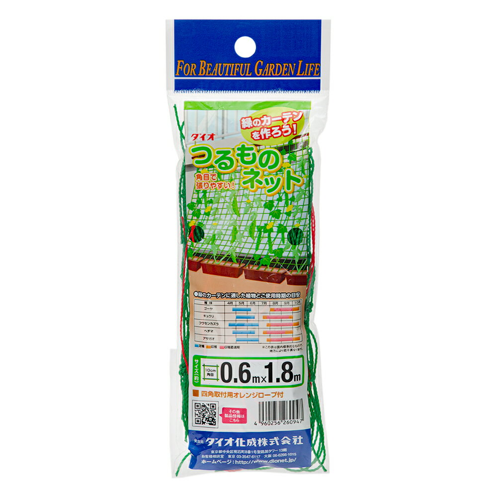 【5／25限定】当選確率2分の1！1等最大100％　つるもの園芸ネット　10cm目　0．6m×1．8m　緑のカーテン