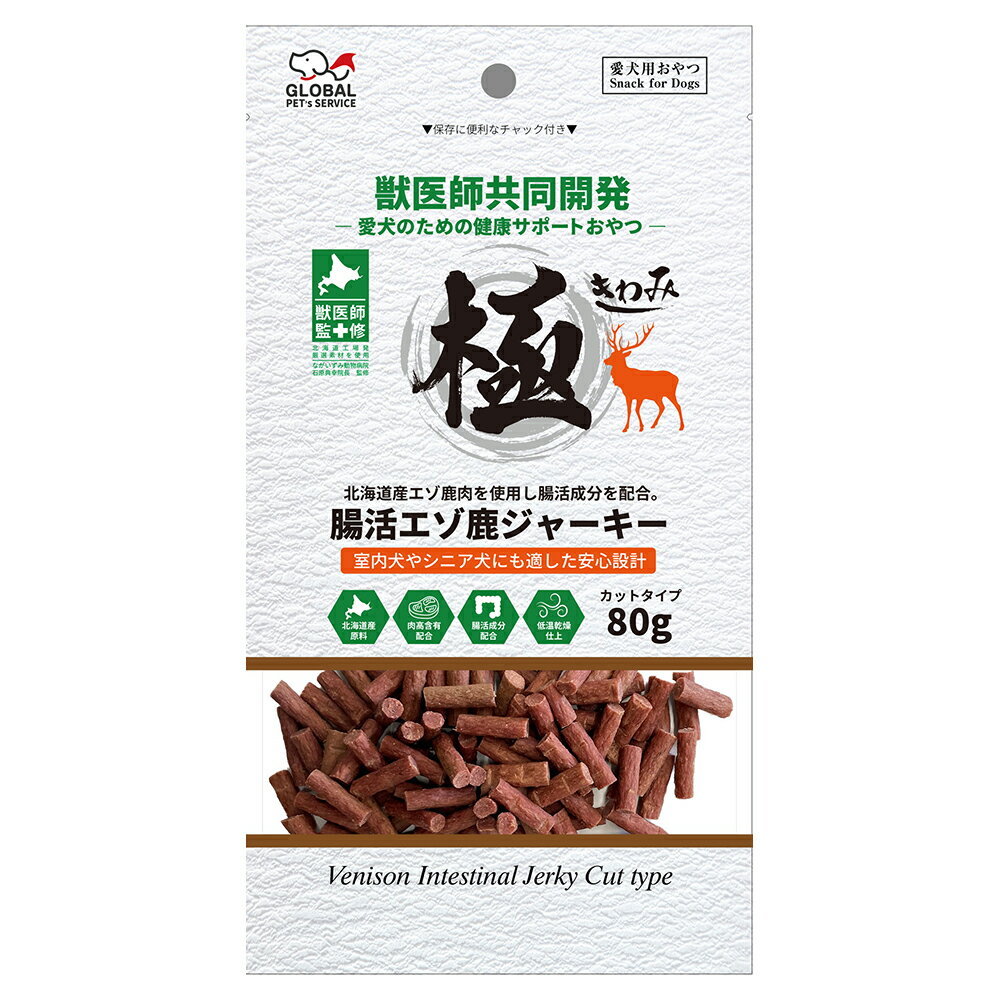 乐天商城 - 極　腸活エゾ鹿ジャーキー　カット　80g　犬　おやつ　関東当日便